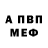Амфетамин VHQ Dina Nemkova