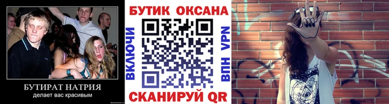 гидра ссылки  Карабаново  БУТИРАТ бутандиол 