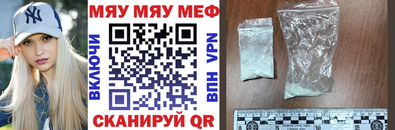 Меф мяу мяу мука Карабаново