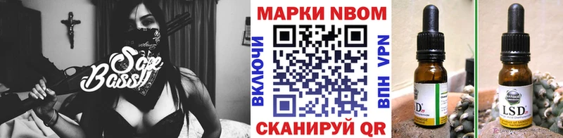 Марки NBOMe 1,8мг  Карабаново 
